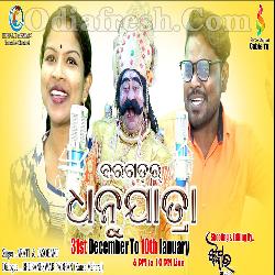 Sambalpuri Song Bargarh Dhanuyatra